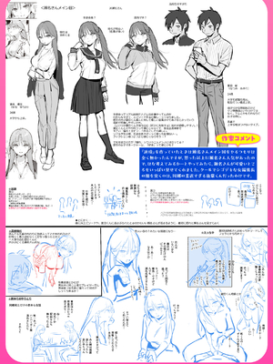 [雲呑めお] 魅悪ちる先生の誘惑_216