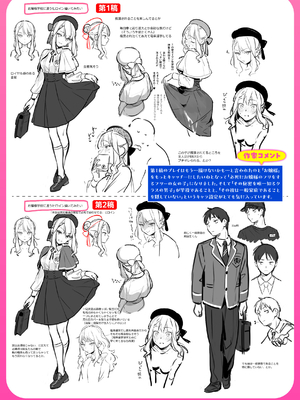 [雲呑めお] 魅悪ちる先生の誘惑_217