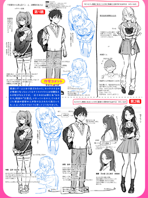 [雲呑めお] 魅悪ちる先生の誘惑_218