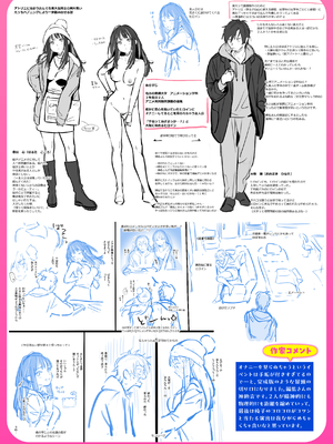 [雲呑めお] 魅悪ちる先生の誘惑_219