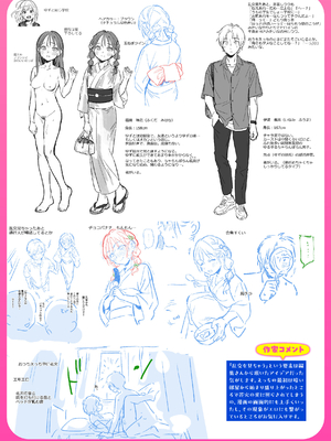 [雲呑めお] 魅悪ちる先生の誘惑_220