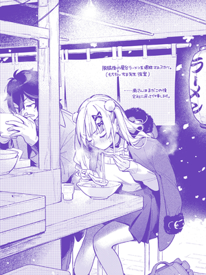 [雲呑めお] 魅悪ちる先生の誘惑_222