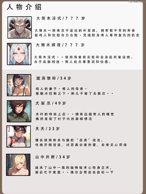 [LSP]火影淫者3__页面_002