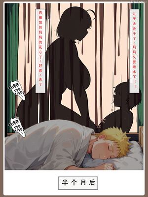 [LSP]火影淫者3__页面_045