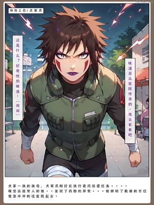 [LSP]火影淫者3__页面_057