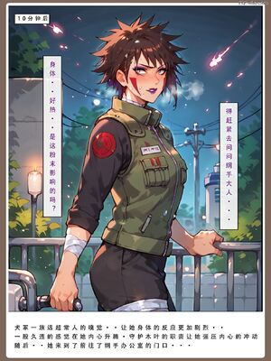 [LSP]火影淫者3__页面_058