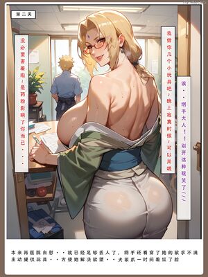 [LSP]火影淫者3__页面_069