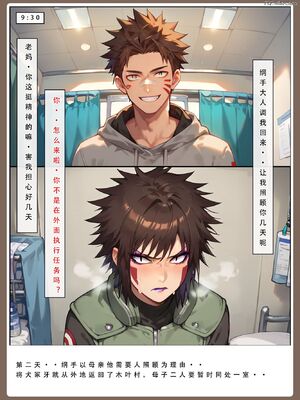 [LSP]火影淫者3__页面_075