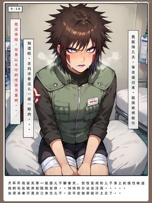 [LSP]火影淫者3__页面_076