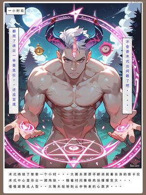 [LSP]火影淫者3__页面_141