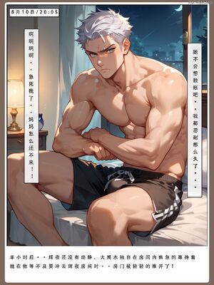 [LSP]火影淫者3__页面_254