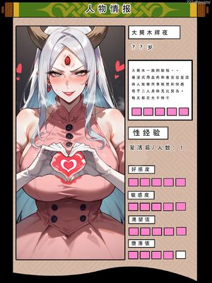 [LSP]火影淫者3__页面_301