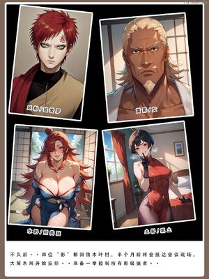 [LSP]火影淫者3__页面_304