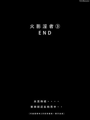 [LSP]火影淫者3__页面_305