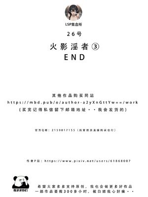 [LSP]火影淫者3__页面_306