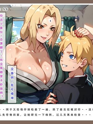[LSP]火影淫者_010