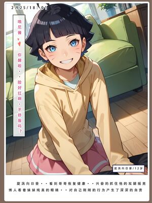 [LSP]火影淫者_031