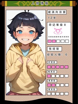 [LSP]火影淫者_075