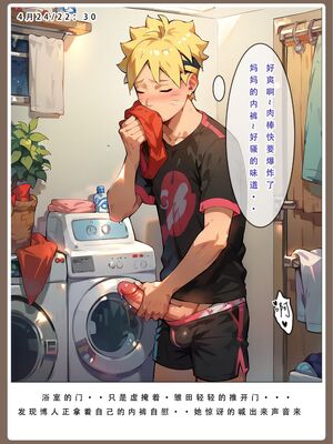 [LSP]火影淫者_099