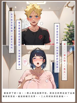 [LSP]火影淫者_102