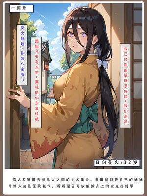 [LSP]火影淫者_170