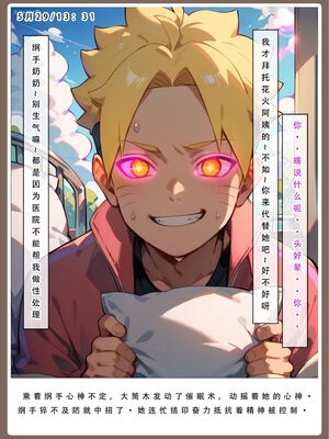 [LSP]火影淫者_203