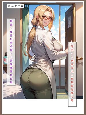 [LSP]火影淫者_252