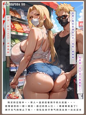 [LSP]火影淫者_254