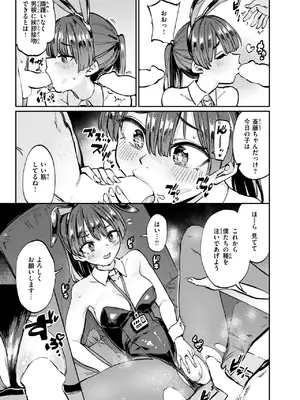 [あおむし] CaimanMotors兎繁殖補助課_005