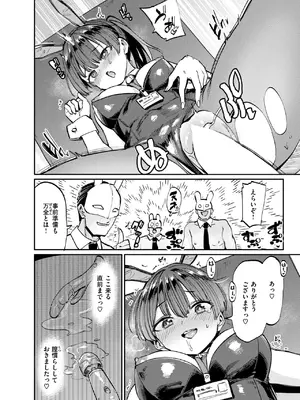 [あおむし] CaimanMotors兎繁殖補助課_006