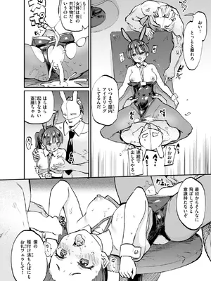 [あおむし] CaimanMotors兎繁殖補助課_008