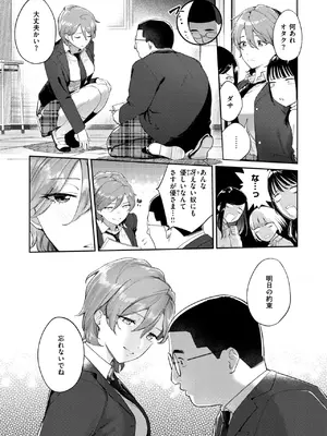 [ひとにたち] 凛としてかわいい_047