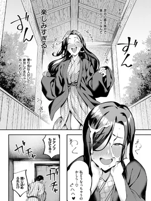 [ぺに健] 白濁湯_099