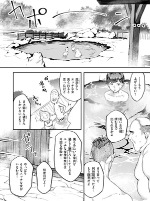 [ぺに健] 白濁湯_100