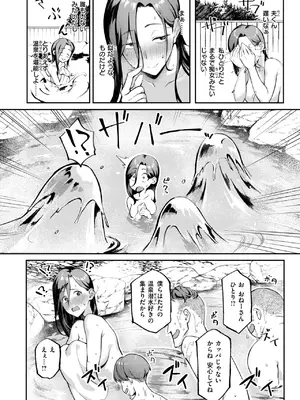 [ぺに健] 白濁湯_102