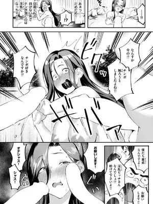 [ぺに健] 白濁湯_104