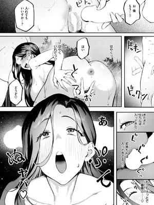 [ぺに健] 白濁湯_108