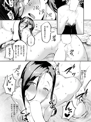 [ぺに健] 白濁湯_111