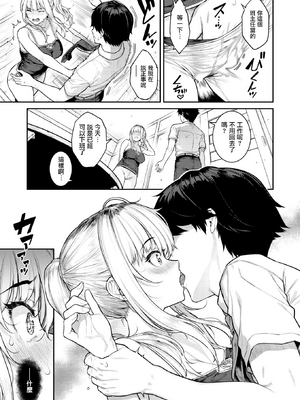 [さじぺん] シングルマザーだって甘えたい_011