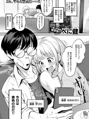 [ぺに健] 撮って射精し