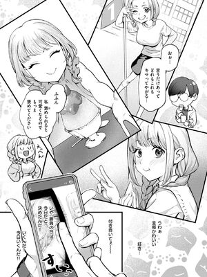 [ぺに健] 撮って射精し_069