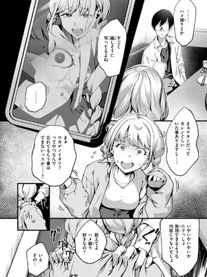 [ぺに健] 撮って射精し_072