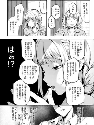 [ぺに健] 撮って射精し_073