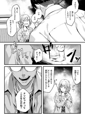 [ぺに健] 撮って射精し_074