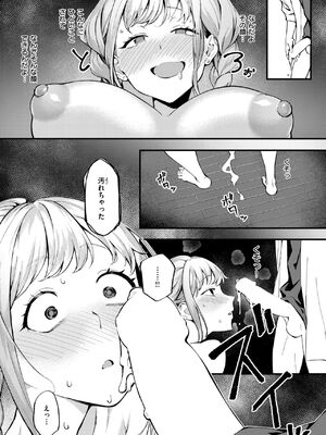 [ぺに健] 撮って射精し_082