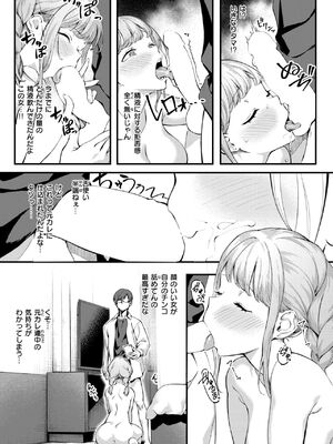 [ぺに健] 撮って射精し_084