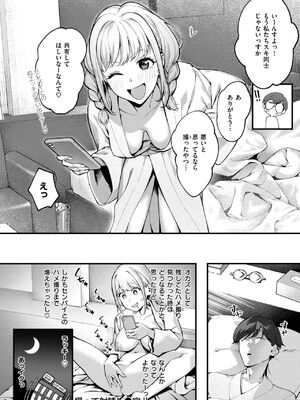 [ぺに健] 撮って射精し_092