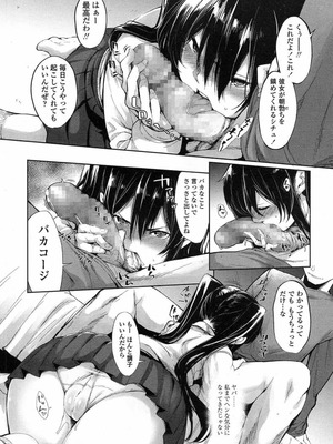 [SAKULA] モーニングコール?_114