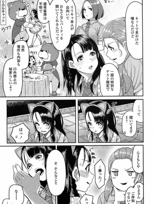 [rison] ひみつのうたげ_176