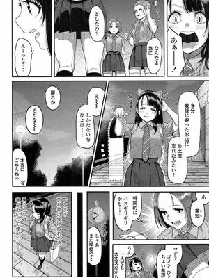 [rison] ひみつのうたげ_177